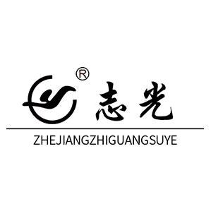 志光浙江志光塑料托盘有限公司收纳用品专卖店