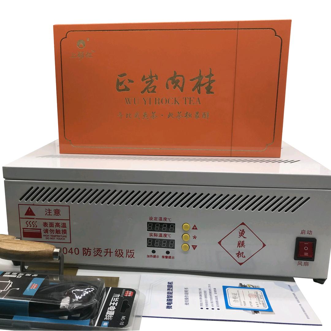 福州市晋安区南舟茶叶机械设备店