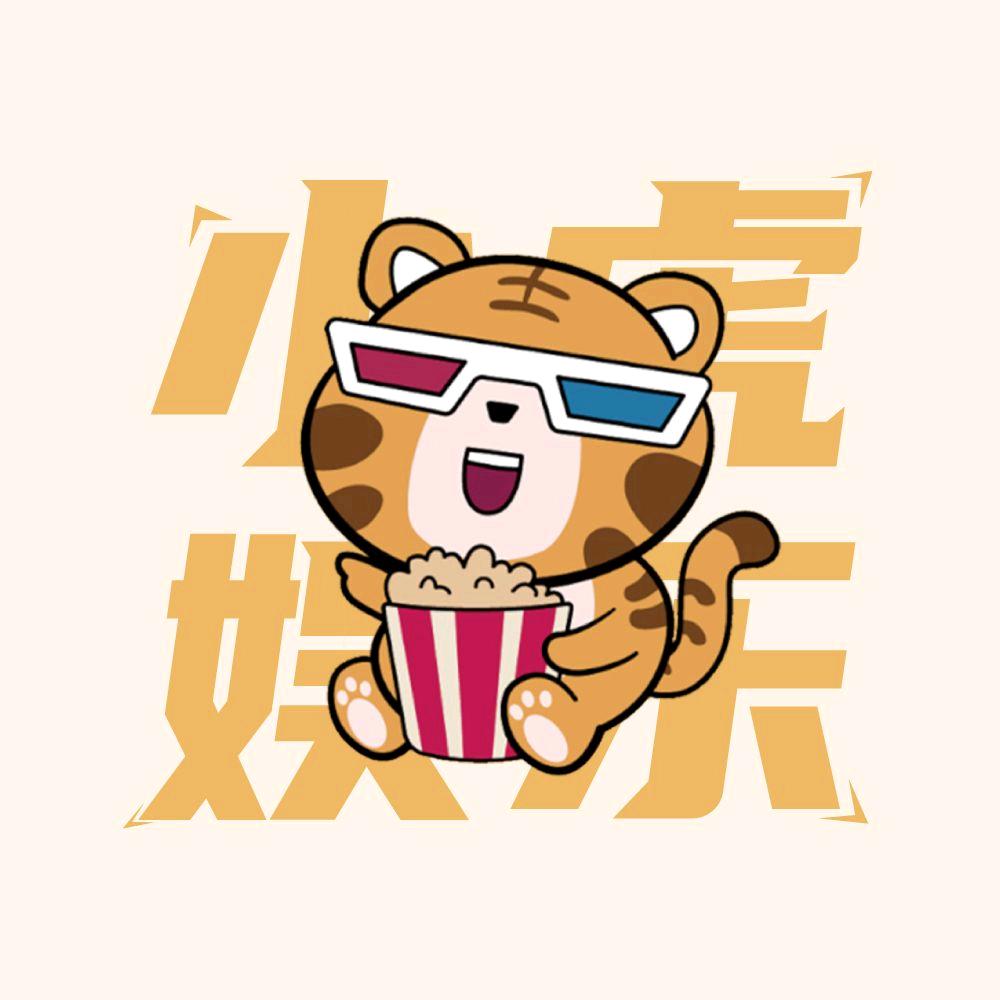 小虎娱乐@抖音