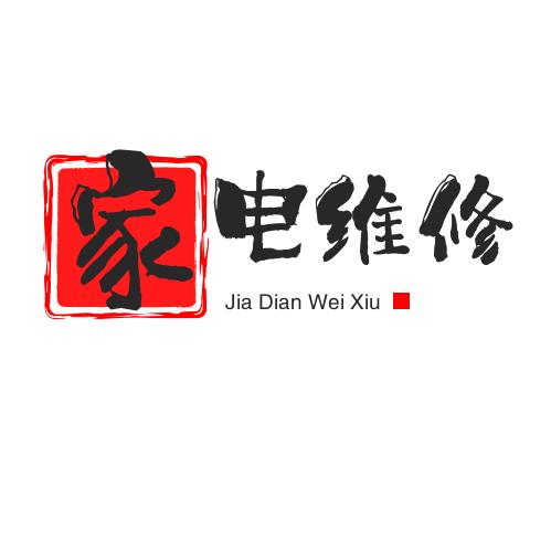 维修哥