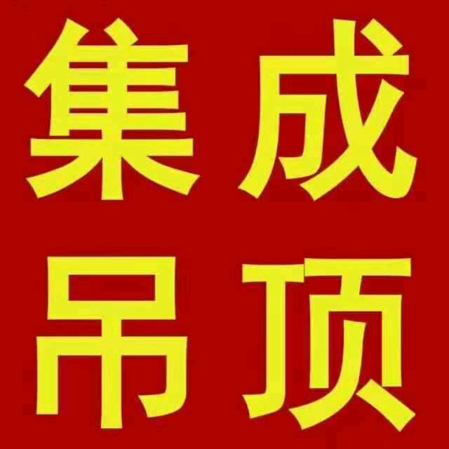 会东康佳(欧芮)浴霸集成吊顶