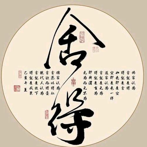 正道