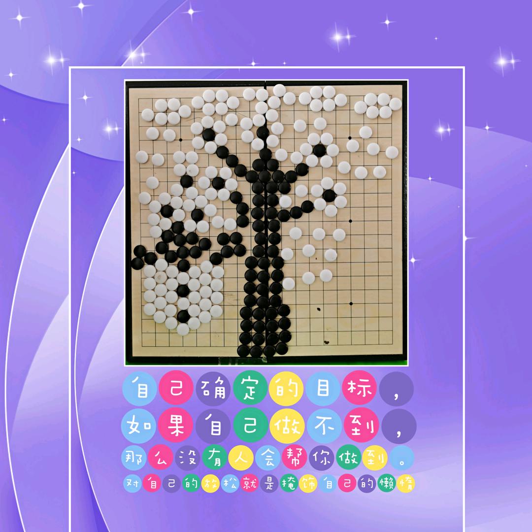 棋棋