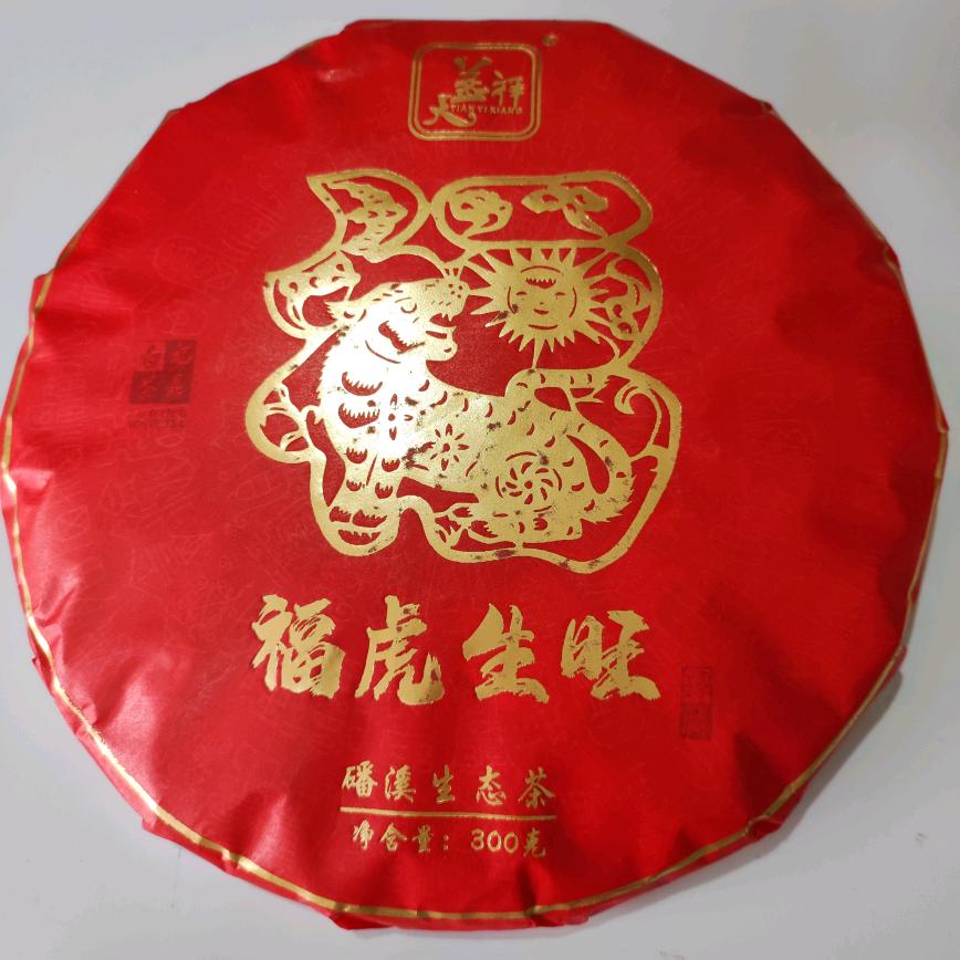 嘉华茶行