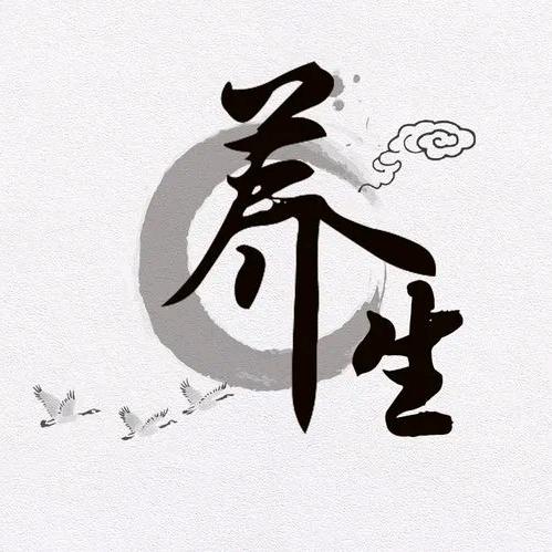 养生文案