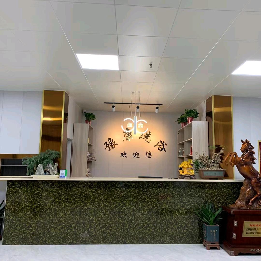 豫康洗浴