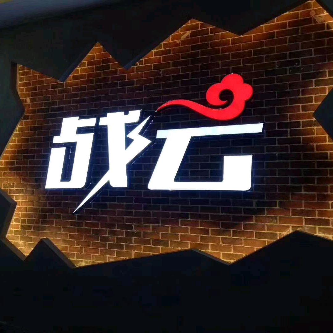 战云说球房