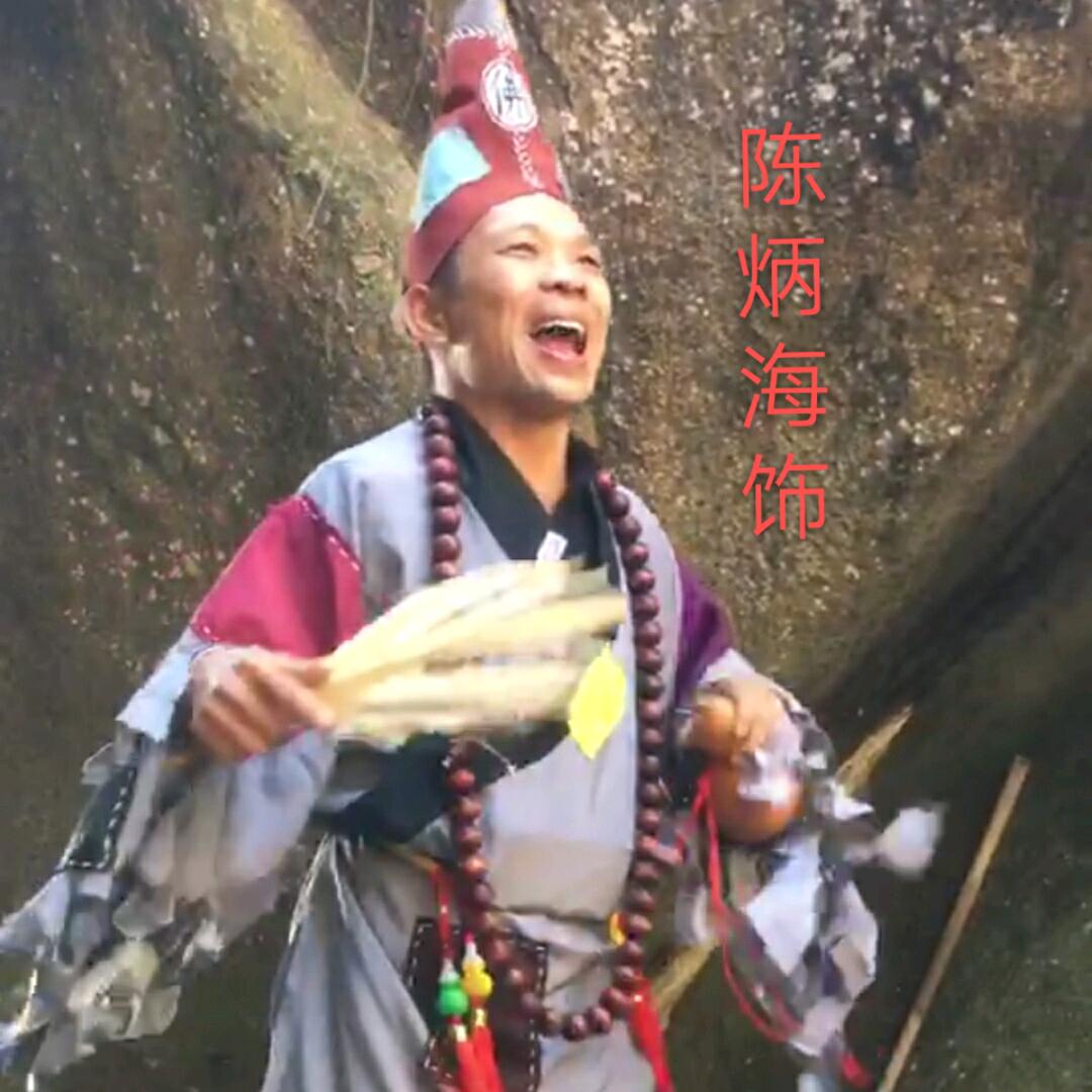 漳州济公