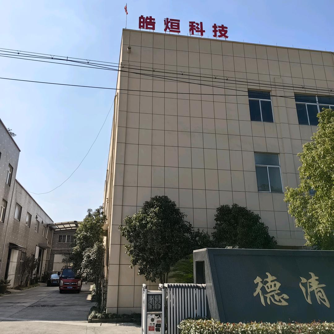皓烜科技—陶瓷融射