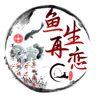 余生再恋