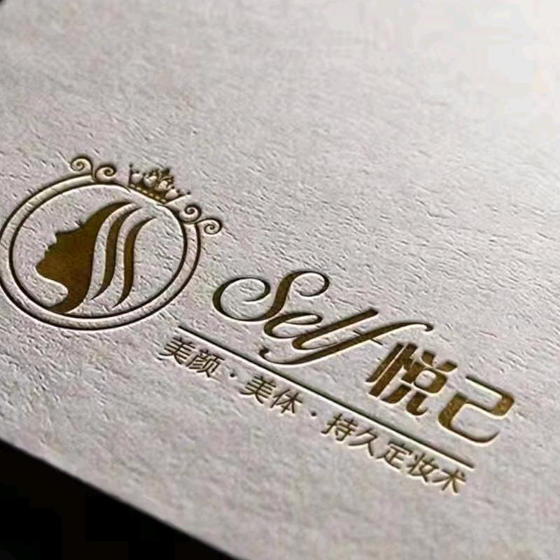 杨疃悦己美容院