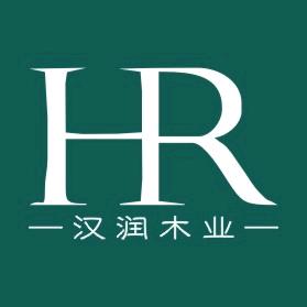 汉润