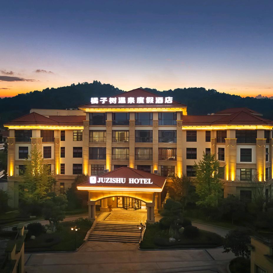 峨眉山橘子树汤泉酒店