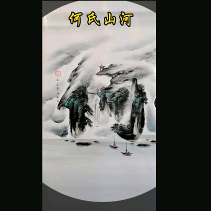 何先生
