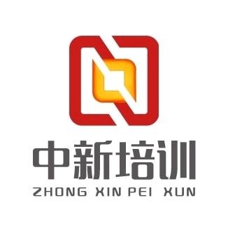 锡盟中新培训