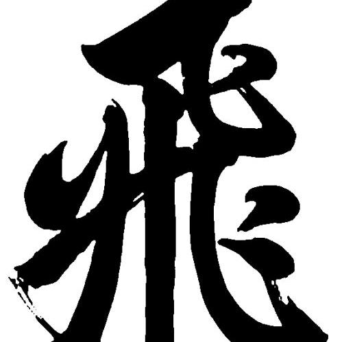 丑的可爱