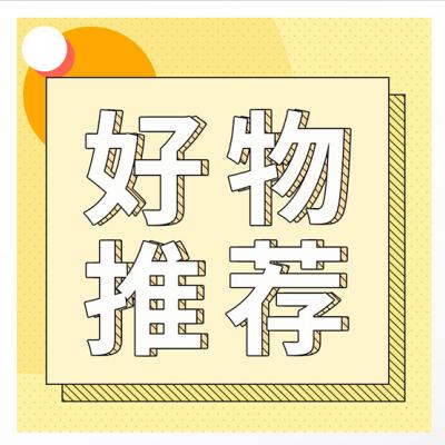 便民好物应惠选