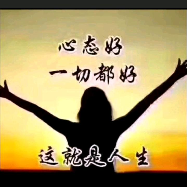 ꧁๑知足常乐🇨🇳 ๑꧂