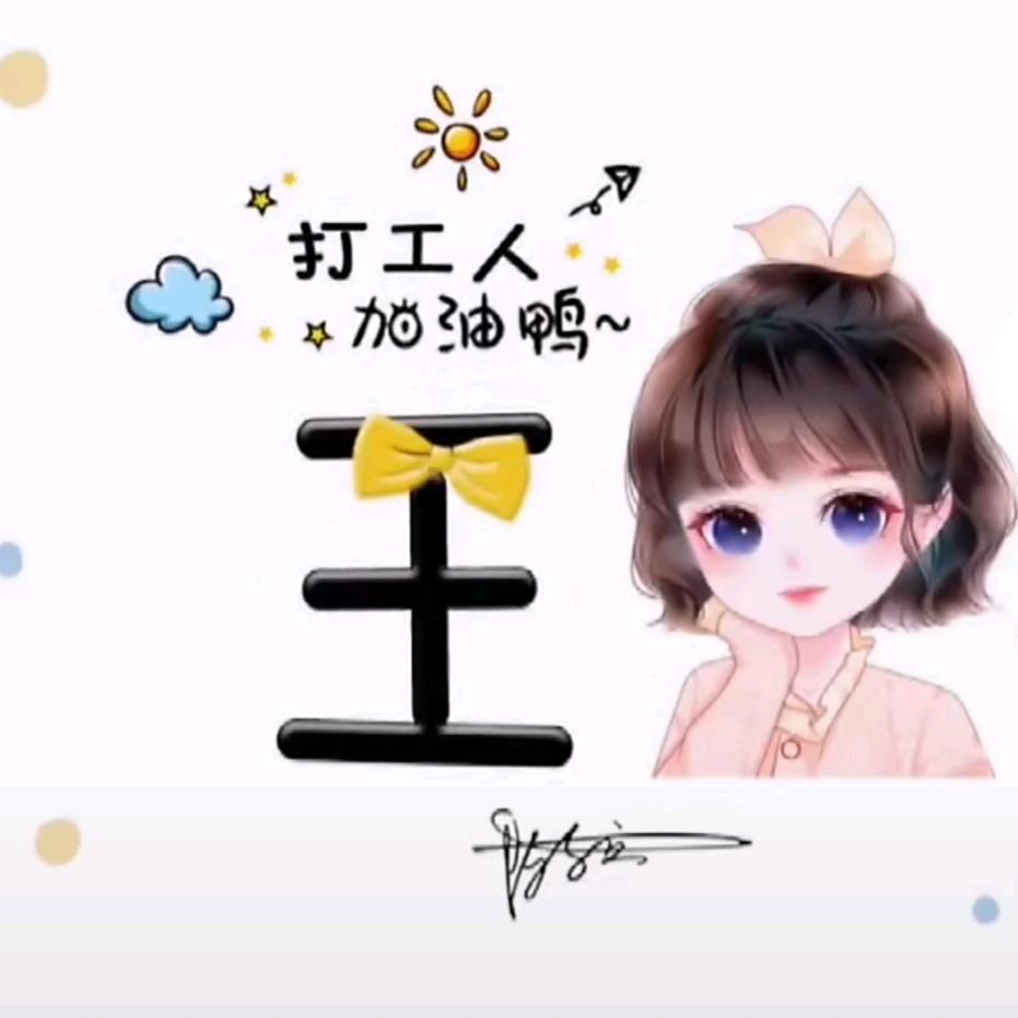 平安是福