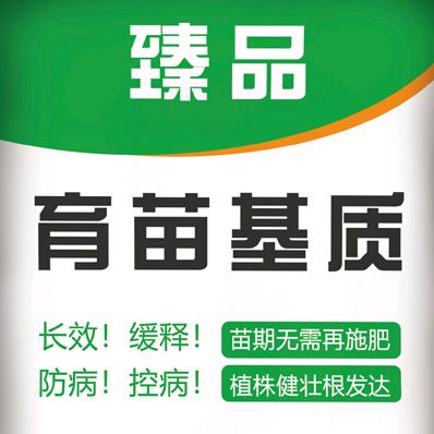 臻品营养土工厂