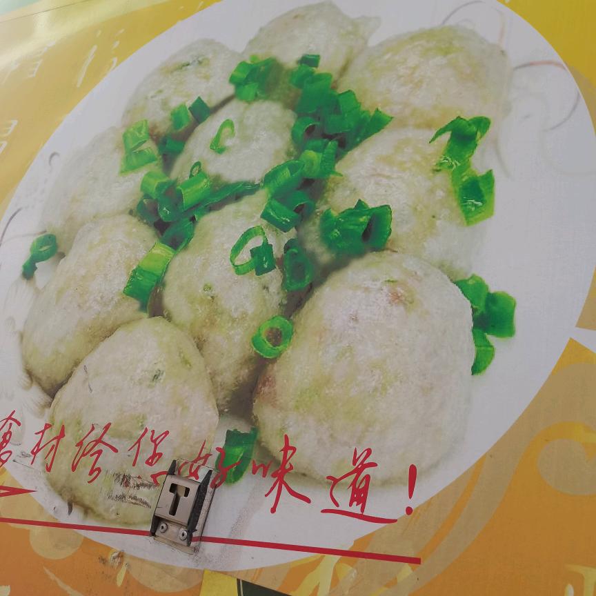 庆福圆子