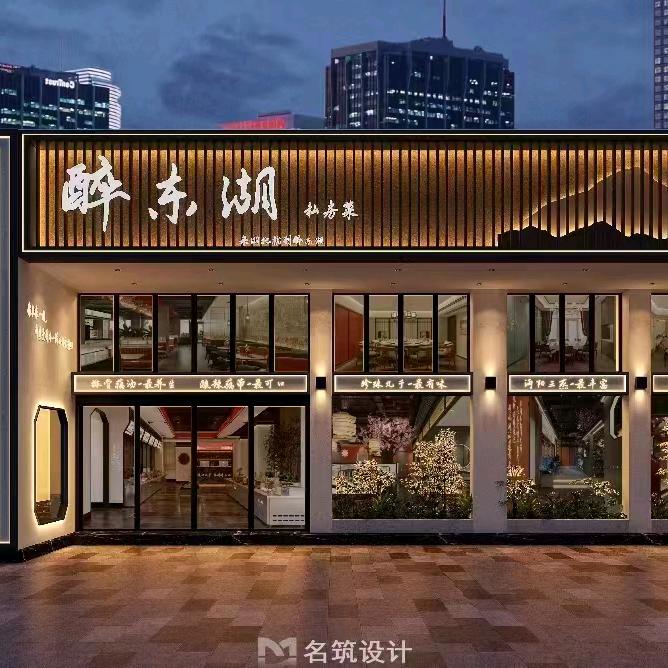 武汉市洪山区醉东胡餐饮店