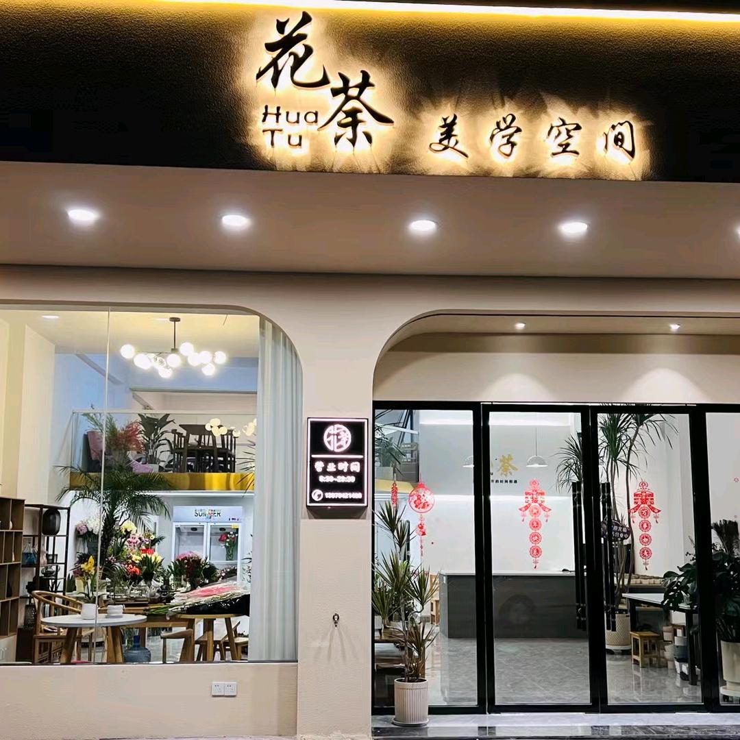 丁丁乐（绿洲）