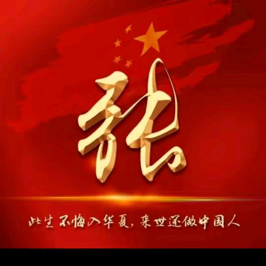 💞光💞芒💞万💞張💞