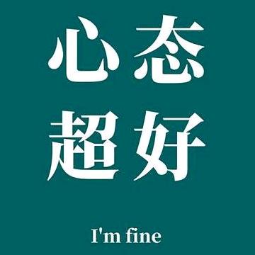 心态纪实