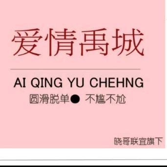 Aiqingyucheng·禹城营业部