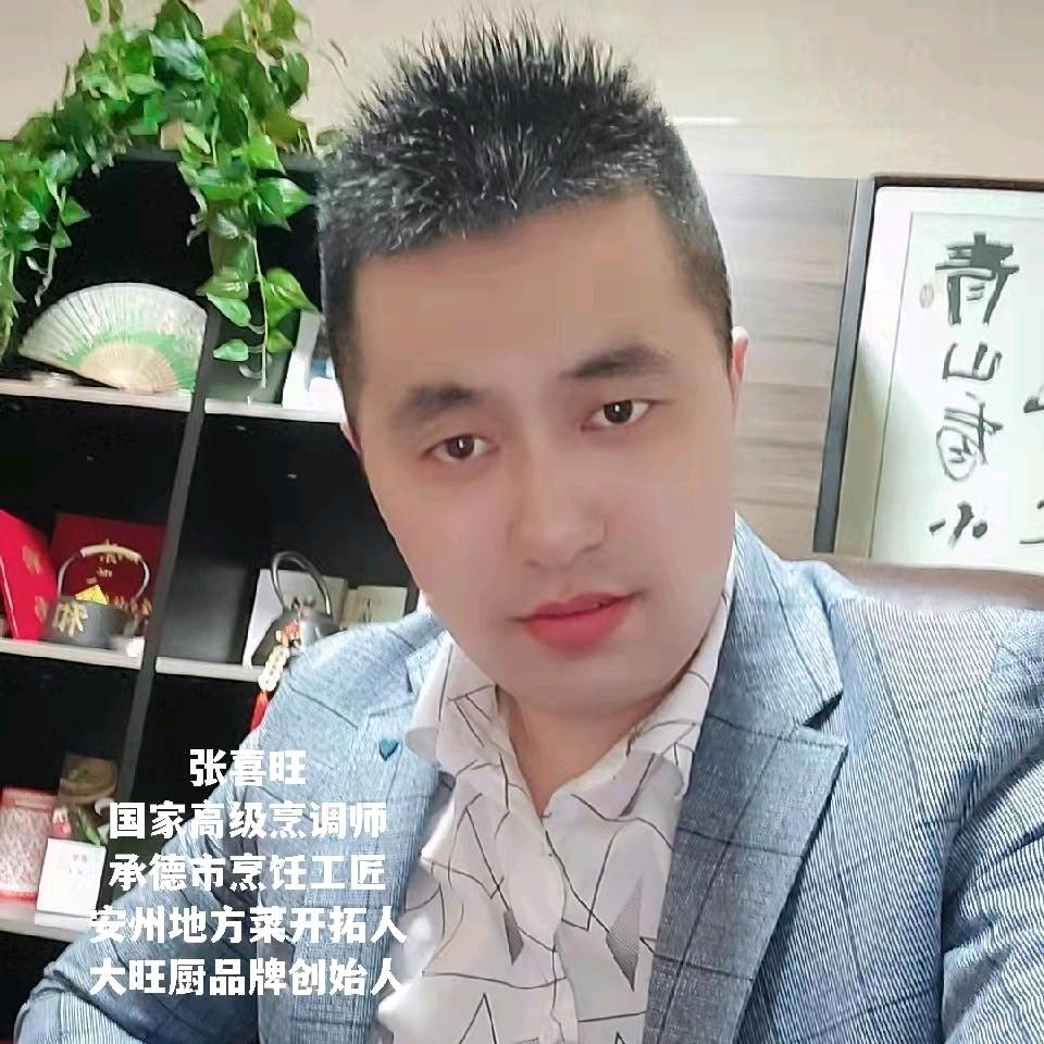 大旺厨饺子张喜旺