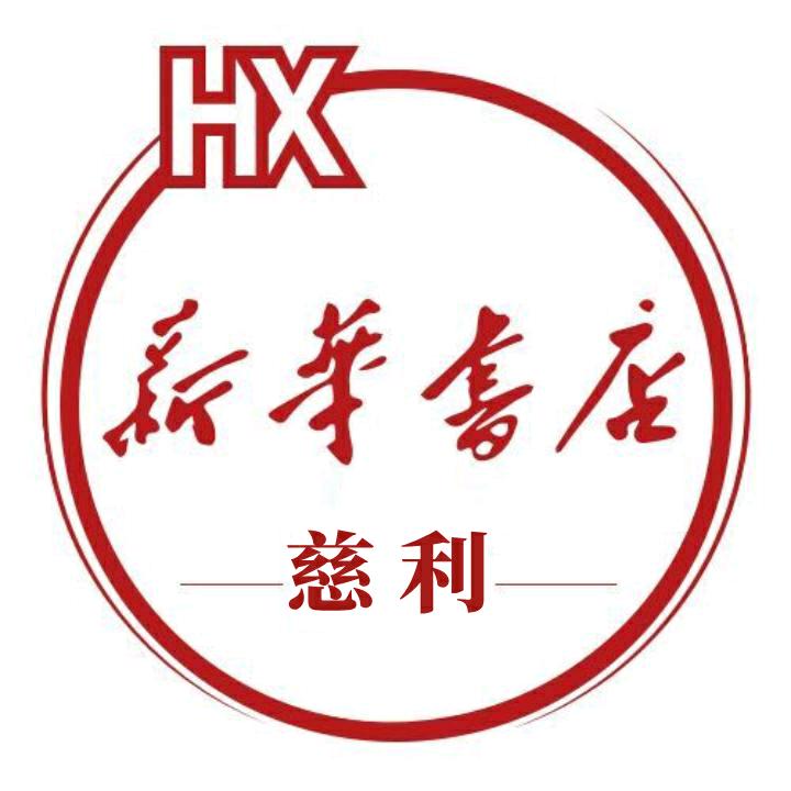 慈利县新华书店