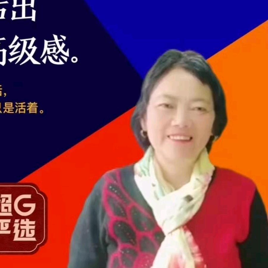 平姐（爱生活）