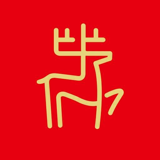 鹿柴文化图书