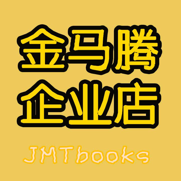 金马腾图书