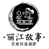 济南丽江故事瓦舍民谣酒吧