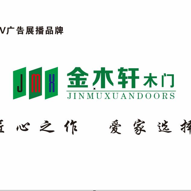 金木轩木门