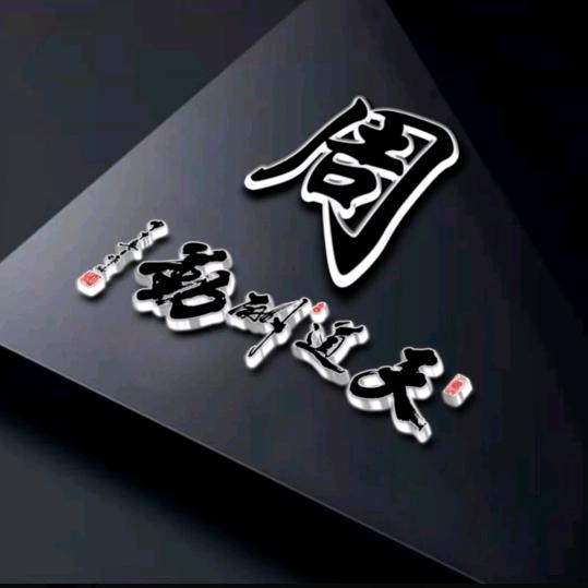 联和