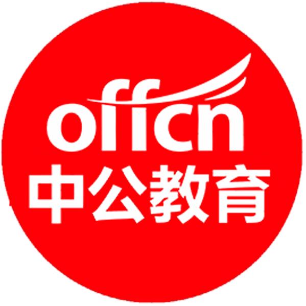 阜阳中公教育