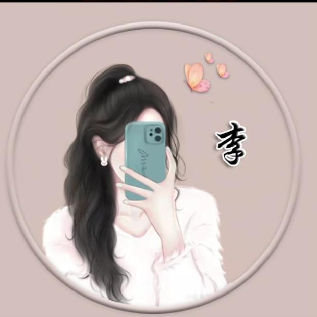木～子～李