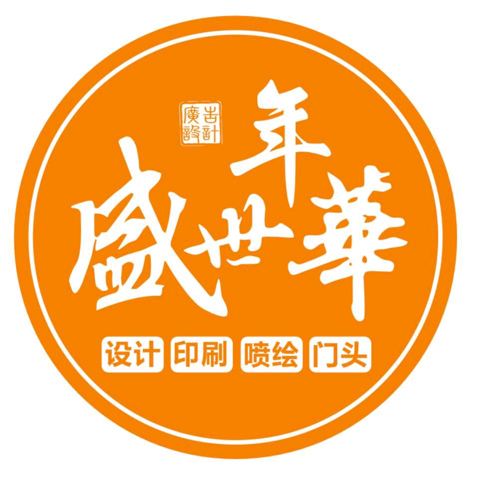 盛世门头设计