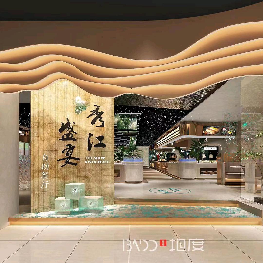 秀江盛宴蒸汽锅海鲜自助餐