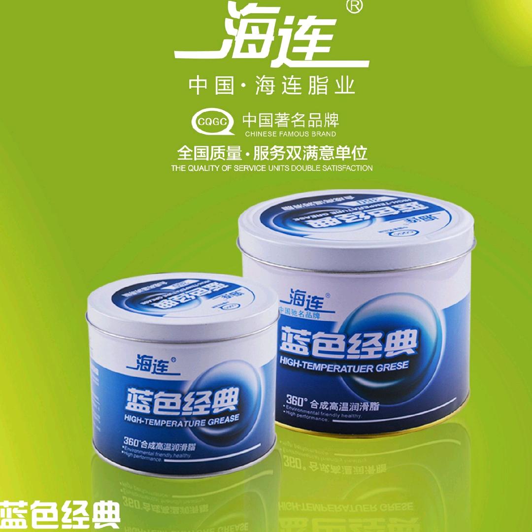 河北海连润滑油脂有限公司