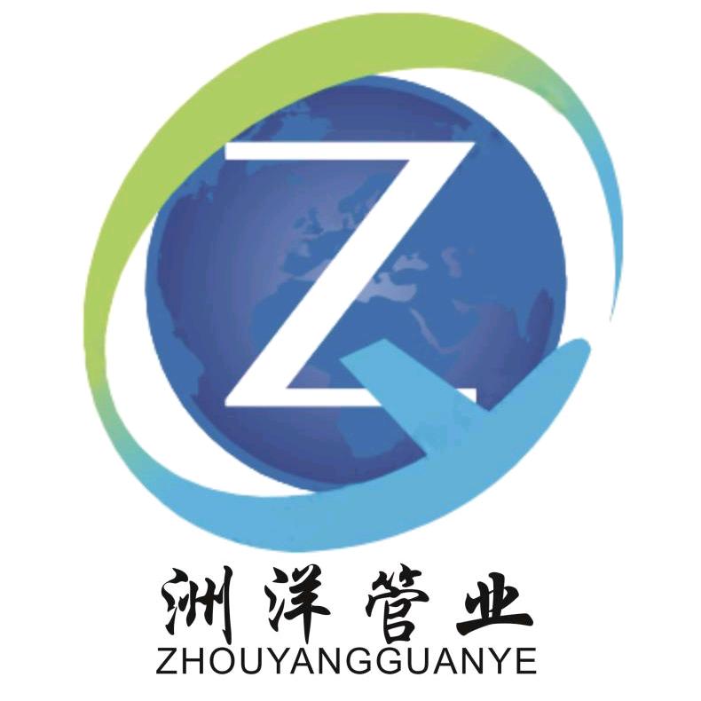 洲洋管业—郑州运营中心