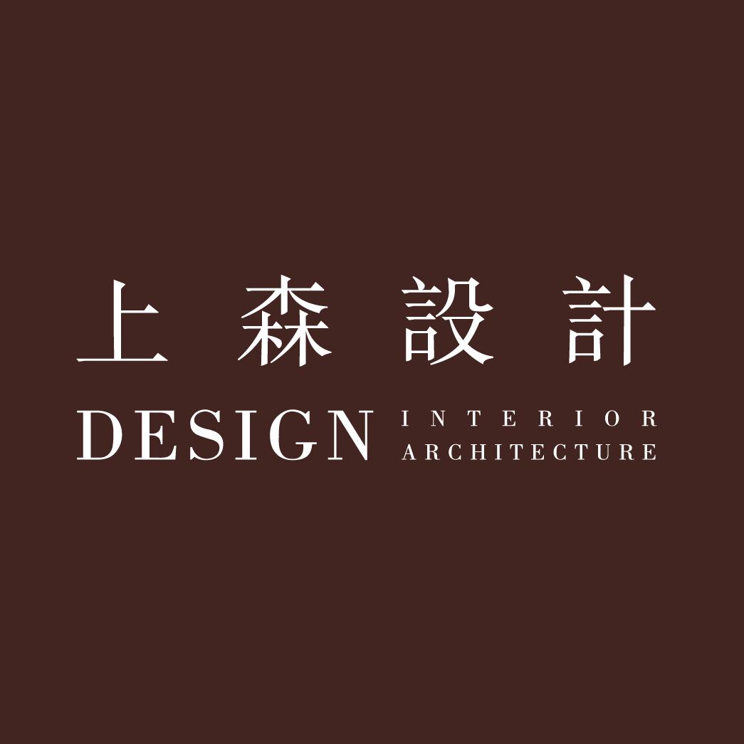 上森设计