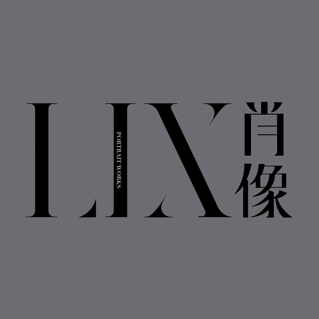 LIX肖像馆官方号