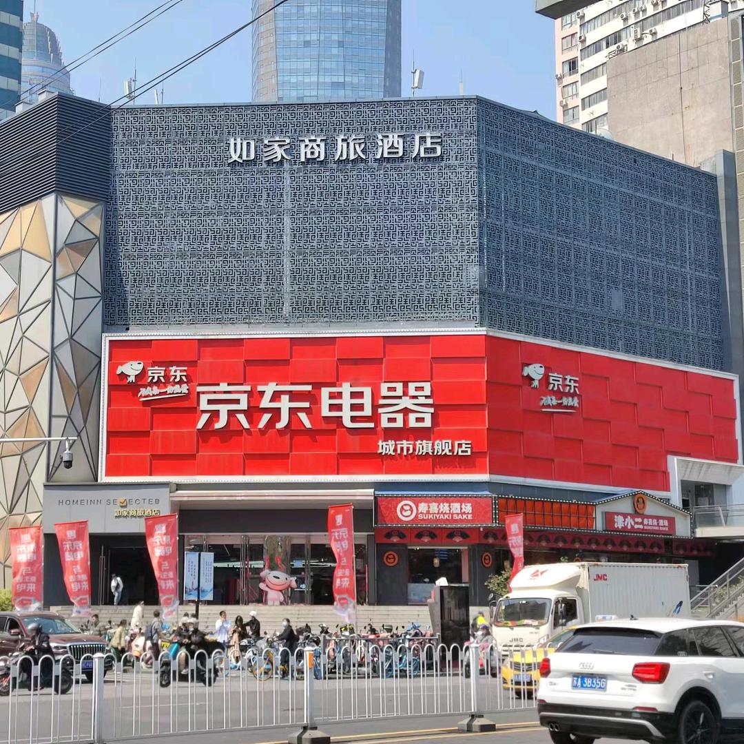 京东电器(新街口店)