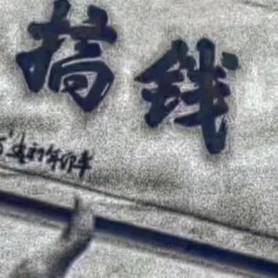 李武
