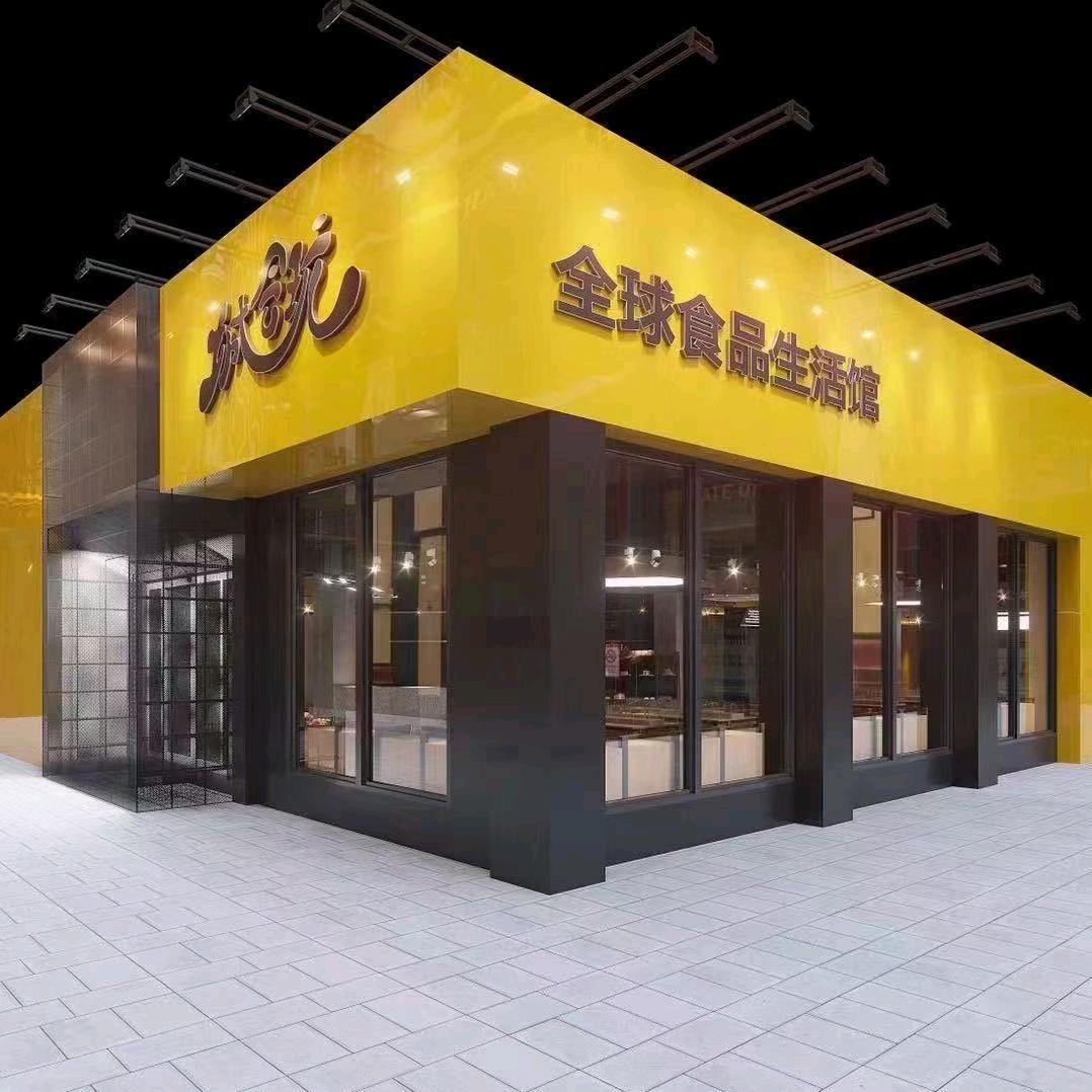 城会玩-万达店