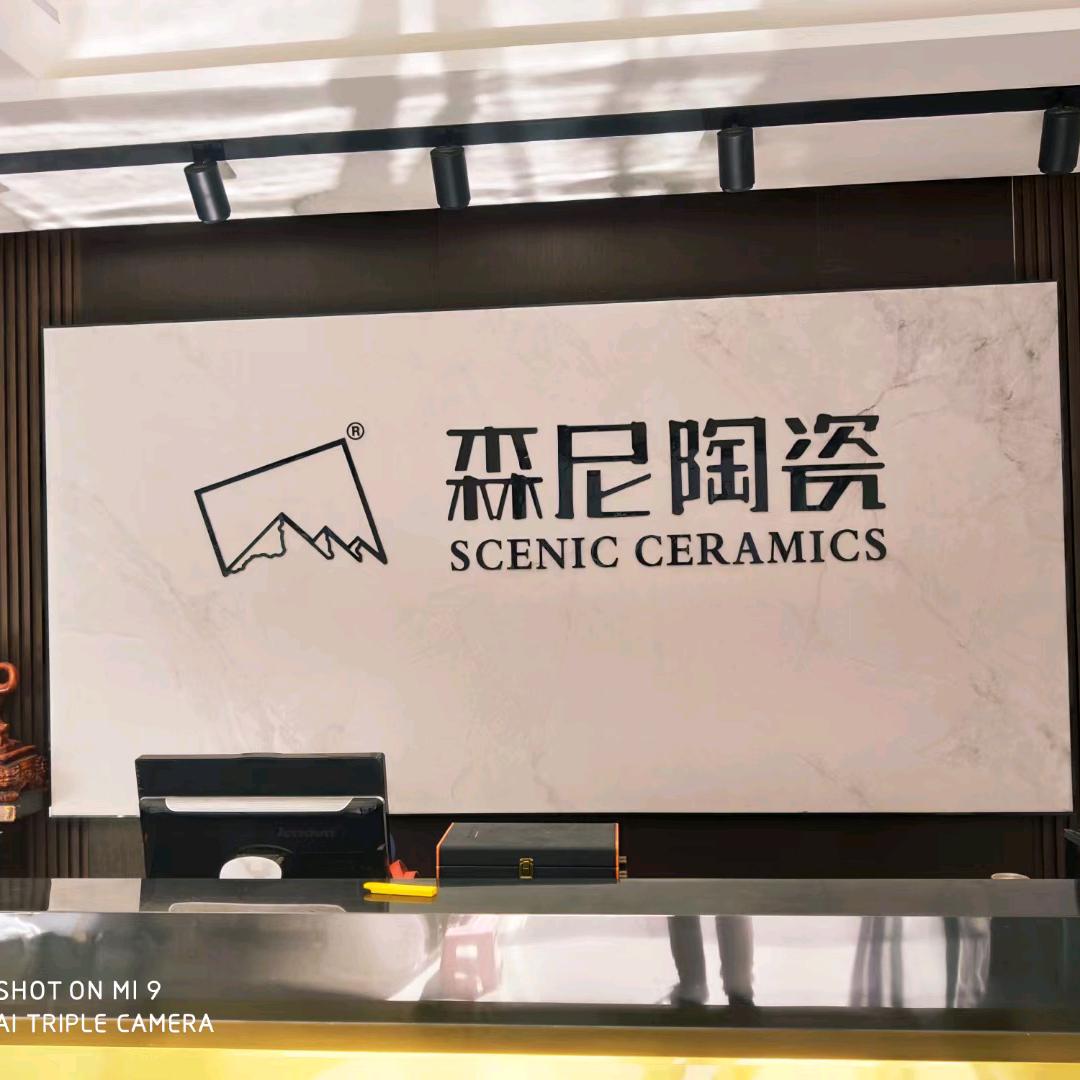澄城县森尼陶瓷